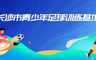 加入足球协会要钱吗，加入足球协会要钱吗知乎