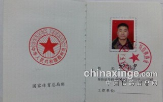 足球裁判证可以办理退休吗，足球裁判证报名入口