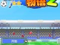 足球俱乐物语好玩吗，足球俱乐部物语攻略